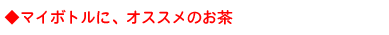 �}�C�{�g���ɂ҂�����̂���