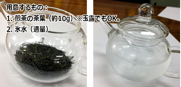 NHK「ためしてガッテン」でご紹介された氷水出し緑茶1