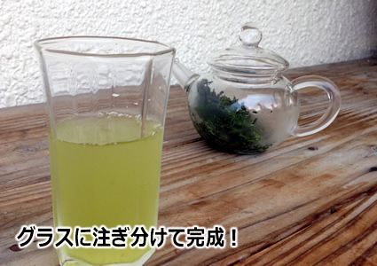 NHK「ためしてガッテン」でご紹介された氷水出し緑茶4