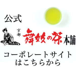 コーポレートサイト