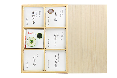こだわりの高級玉露 飲みくらべ